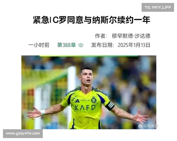 利雅得官方回应续约C罗传闻 称积极推进希望他留下 利雅得官方回应续约C罗传闻 称积极推进希望他留下